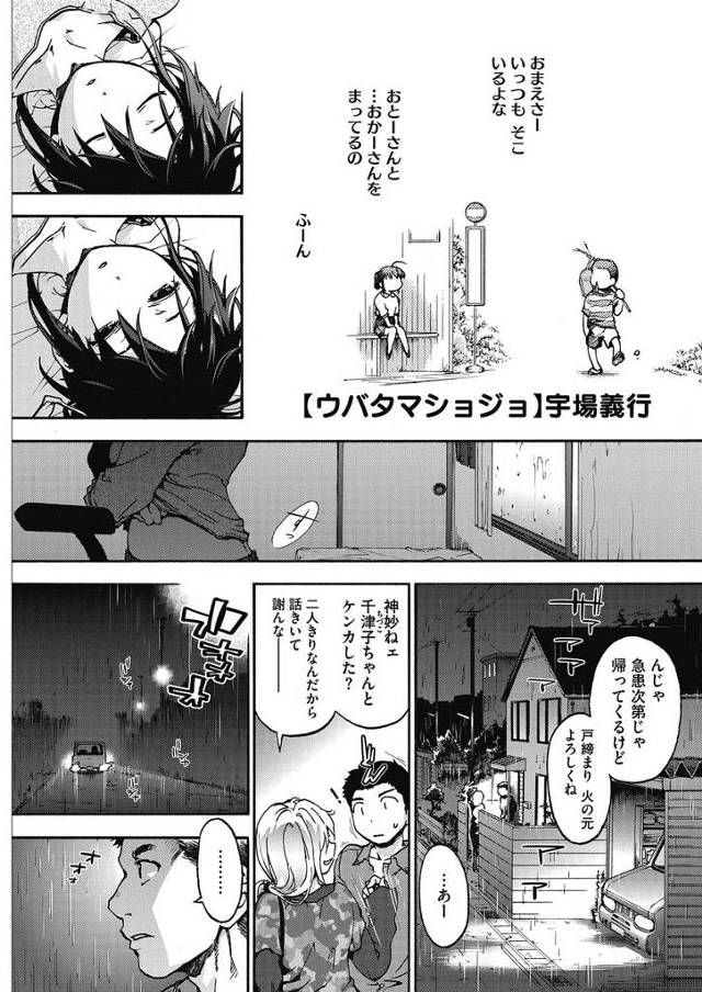 【エロ漫画】発情した女がご主人様に喜んで首輪ハメられパイズリフェラしてがっつきアナルビーズ挿れられながらセクロ…