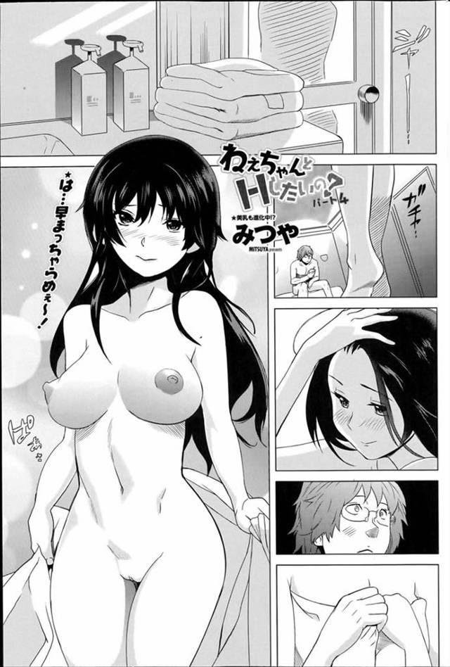 【エロ漫画】お姉ちゃんが弟が襲いに来ないから夜這いに来た！キモデブの弟のイチモツ取り出して生中出しイチャラブセ…