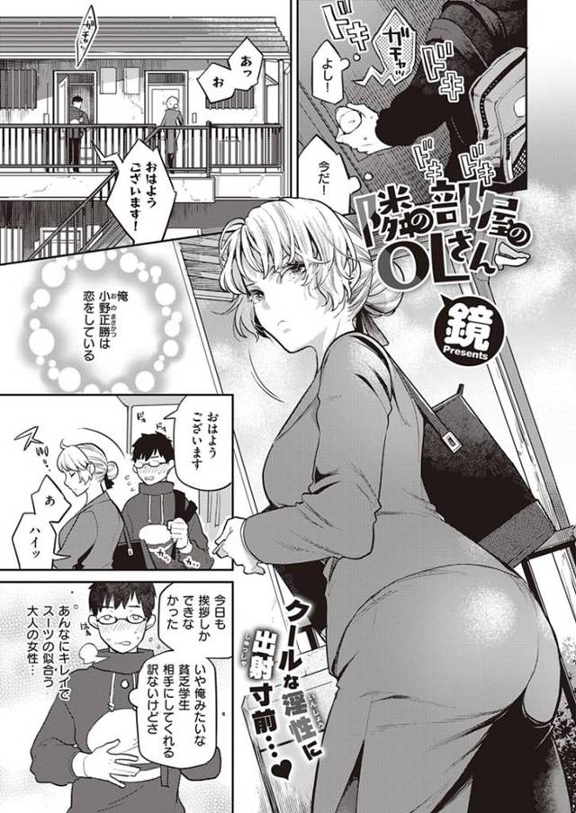 隣の貧乏学生男子に毎日手料理を作ってもらう飲んだくれの爆乳OL…トイレ中の男子を襲ってフェラしイチャラブ生ハメ中出しセックスで筆おろし【鏡：隣の部屋のOLさん】