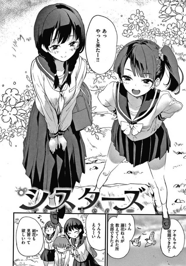 【エロ漫画】いつも一緒に登校している男子生徒に淡い思いを抱くJCは来年街から出て行ってしまう…好きな男の子を川原に呼び出しファーストキスと告白！遠くに行ってしまう前に処女を捧げるJCは恥ずかしさと快感でトロ顔絶頂！【もず】