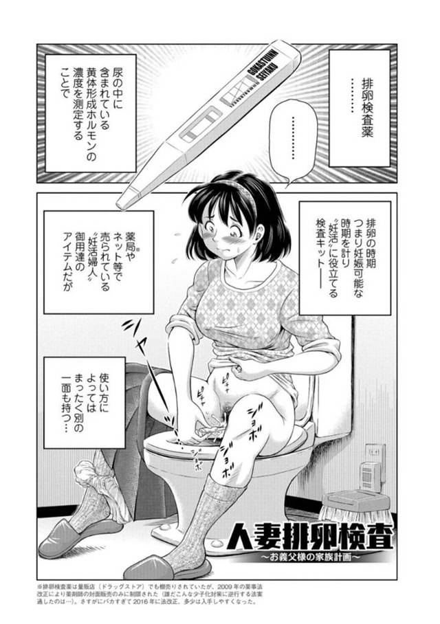 【エロ漫画】旦那の家に嫁いだ人妻。ある日、旦那が出張で、一人部屋で高まる性欲をオナニーで解消しているところを義父に見られてしまう。発情した彼は全裸の彼女を押し倒し、そのまま正常位で孕ませレイプする。