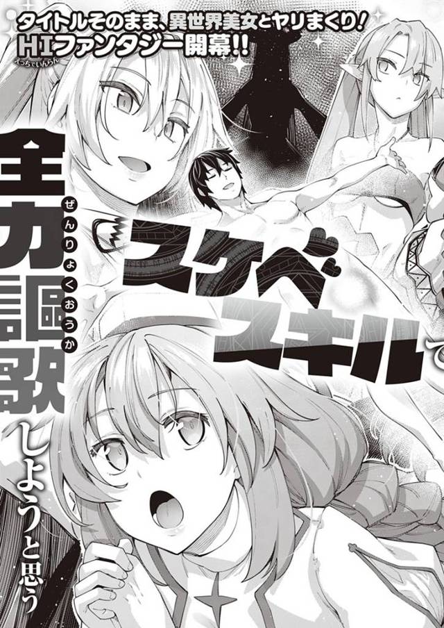 死後女達とヤりまくりたいと願う男に二本のちんぽを与えた爆乳女神…感激した男にセックスを誘われ生ハメ二穴同時レイプされて連続中出しされて絶頂する【あきのそら：異世界来たのでスケベスキルで全力謳歌しようと思う】