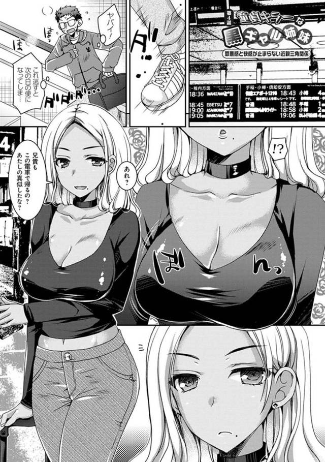 実家に帰ってきた兄を誘惑する黒ギャル妹…イチャラブ生ハメ中出しセックスで処女を卒業【上田リエコ：童貞キラーな黒ギャル姉妹】