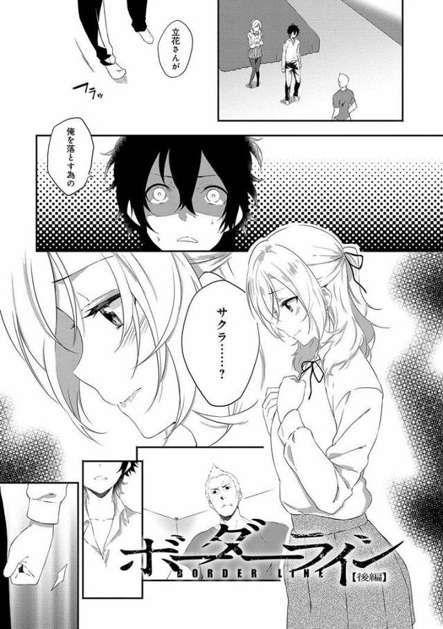 【JKエロ漫画】金髪制服激カワ少女の黒タイツを破って生ハメ中出し！