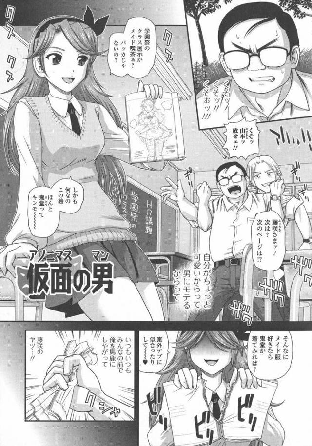 【JKエロ漫画】呪いのせいでオタクを身体をチェンジ！自分の裸に欲情してアナルとまんこを犯してしまうｗ