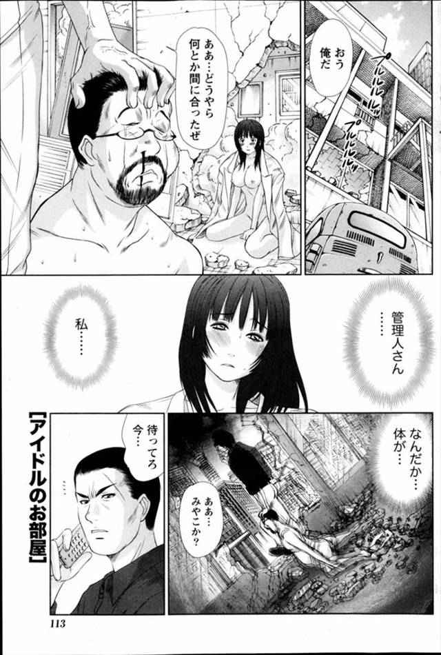 【エロ漫画】薬を盛られてオナニーがとまらなずちんぽまで欲しがるアイドルの卵をトコトン逝かせようとセクロスしまく…
