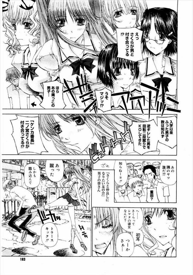 【エロ漫画】ツインテールのロリビッチJKがメガネのヲタ男子に69でフェラしてクンニで潮吹きしたアクメ汁を大量顔…