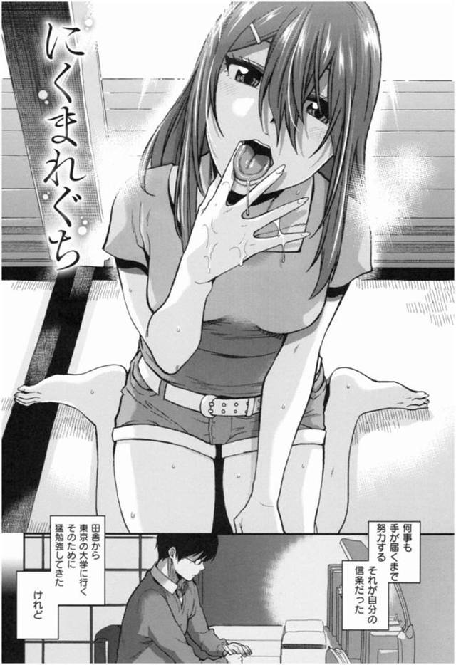 【エロ漫画】大学受験で留年してしまい実家に帰って来た幼馴染を迎える2つ下の女性…いきなりフェラをして口内射精！その日を境に毎日フェラをする彼女とついに勢いで中出しセックス！【桐原湧】
