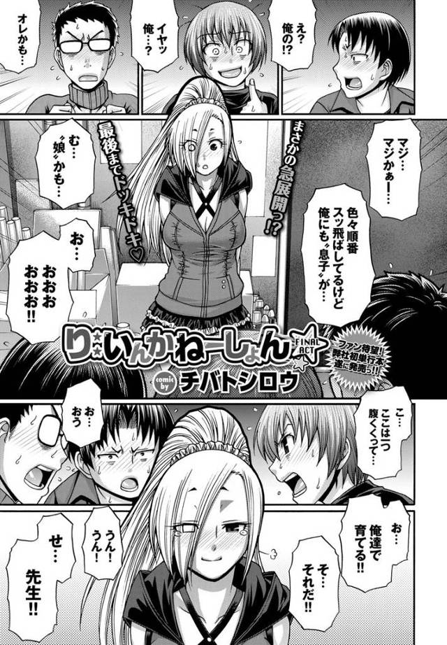 【エロ漫画】漫研のヲタ男子たちが女先輩や女教師とイチャラブHしてパイパンまんこにバック挿入してスローピストンw…