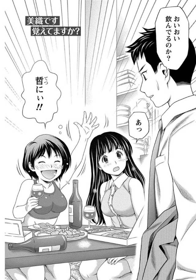 【エロ漫画】幼馴染の年上男子に再会した美人JDはお風呂上がりに抱きついて告白しながら誘惑し相手の妹の寝ている真横でイチャラブ生ハメセックスで結ばれる