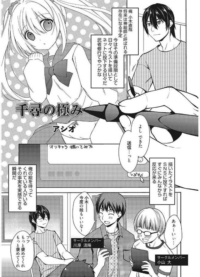 【エロ漫画】有名な巨乳漫画家にエロ漫画を見せたら、経験が足りないと言われセックスをさせられ、フェラチオやパイズリしてきて生挿入でバックから中だししちゃったwww