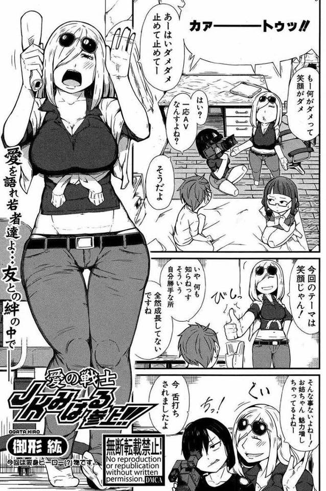 【エロ漫画】AVの撮影と称して巨乳お姉さん二人に精子を搾り取られてしまう男、生挿入で逆レイプされ正義の味方役のお姉さんにフェラ抜きされ生挿入中だししちゃうwww