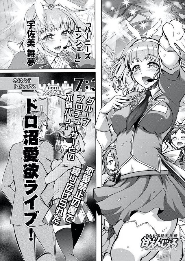 【エロ画像】グループプロデューサーとの不倫バレ！恋愛禁止の裏で繰り広げられた。推しのアイドルの不倫バレで裏切られた翔は深く傷ついた。そこに病気で短い芸能生活を駆け抜けた伝説のアイドル青空ツバサが現れ、深く傷付いた翔に甘やかし生SEXで満たしてくれた。直接ファンのお役立ちになってくれるとも思っていなかった。【ほんだありま】