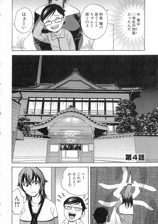 すけべな甥と銭湯へやって来た爆乳叔母…女湯でセクハラされて感じまくり他の女性客が見ている中生ハメ中出しセックスしてアクメしまくる【英丸：陵辱‼熟れ乳パラダイス 第４話】