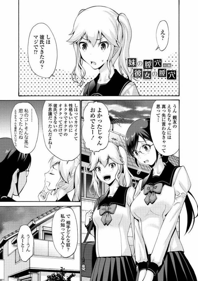 【JKエロ漫画】お兄ちゃんと友達のセックス声を聴きながら全力でオナっちゃう妹ｗｗ