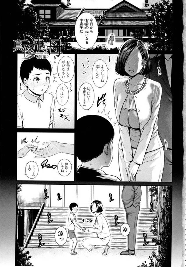【エロ漫画】深夜に義息子と同じタイミングでオナニーしている義母は我慢できずに間近の距離でオナニーをし合いセックス寸前