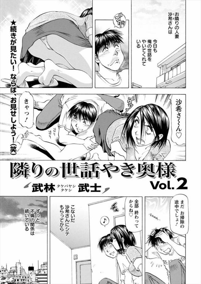 【エロ漫画】元カノが着ていたメイド服を人妻が着て男にご奉仕フェラｗｗご主人様に犯されてると思うとかんじまくりお…