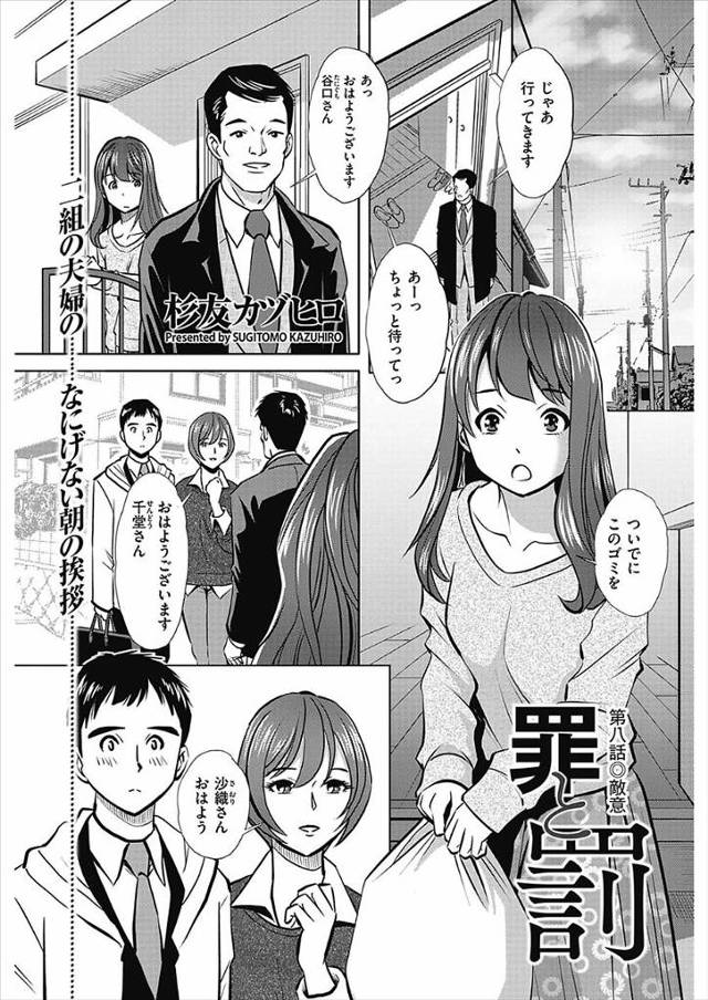 【エロ漫画】隣に住む人妻から旦那をNTRしようとラブホに誘い手懐ける女ｗｗ目隠しして足コキしたりセクロスしまく…