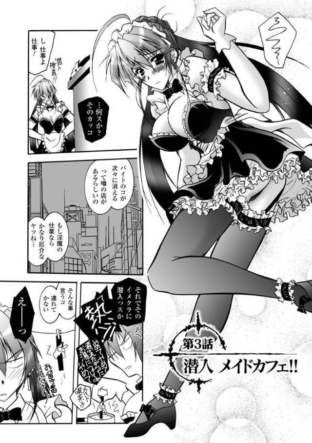 【エロ漫画】メイドカフェのバイトが次々と消えていく不思議な事件が発生し、女探偵は潜入調査に出る！店長に呼び出された夜に脅迫にあってしまい、輪姦ぶっかけアクメの屈辱を味わうことになる！