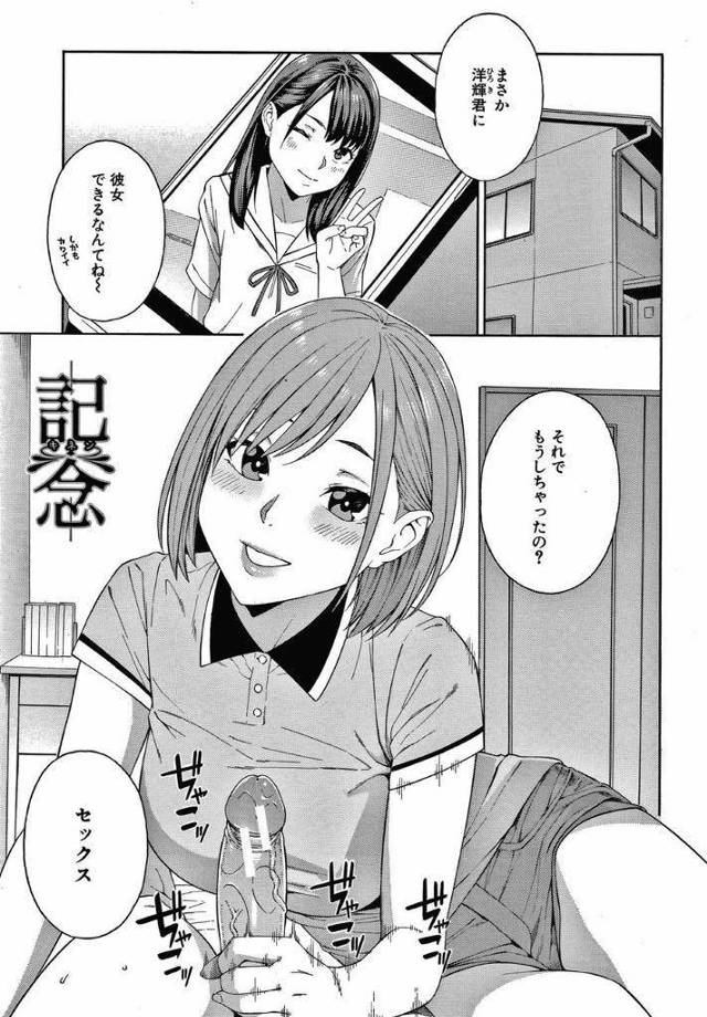 【エロ漫画】僕の家に来る家庭教師は勉強を教えに来るというか、いつも手コキをしに家に来る様なものだ・・まだ僕は童貞を卒業していない。彼女はいるがエッチもした事は無い。そして、今日先生はオレに手コキだけではなく本当のセックスを教えてくれる事になって、腰を一生懸命ふってくれて中出しをさせてくれた。【ぞんだ】