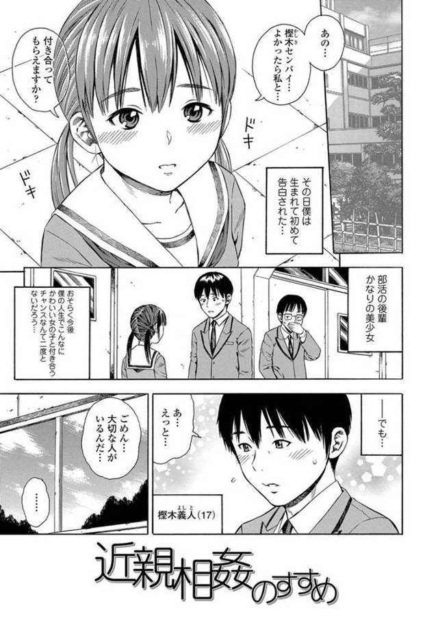 弟と肉体関係の爆乳ビッチな姉…毎日色んなプレイでヤりまくりスク水アナルセックスでイキまくる【ザキザラキ：近親相姦のすすめ】