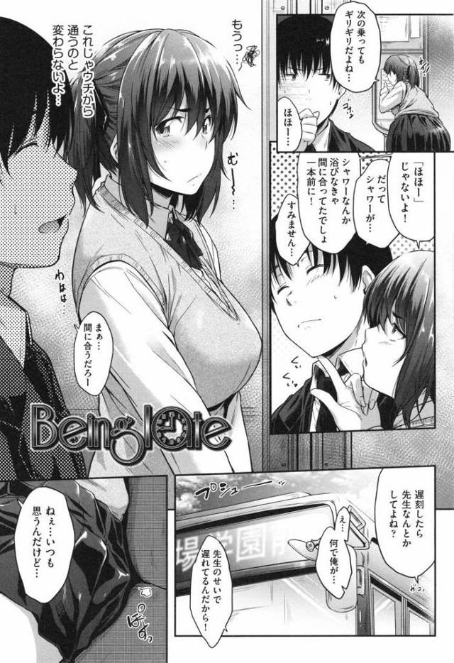 【JKエロ漫画】生徒と教師のいちゃらぶ調教ファック！バスの中で飛びっ子仕込んでおまんこ濡れ濡れｗ