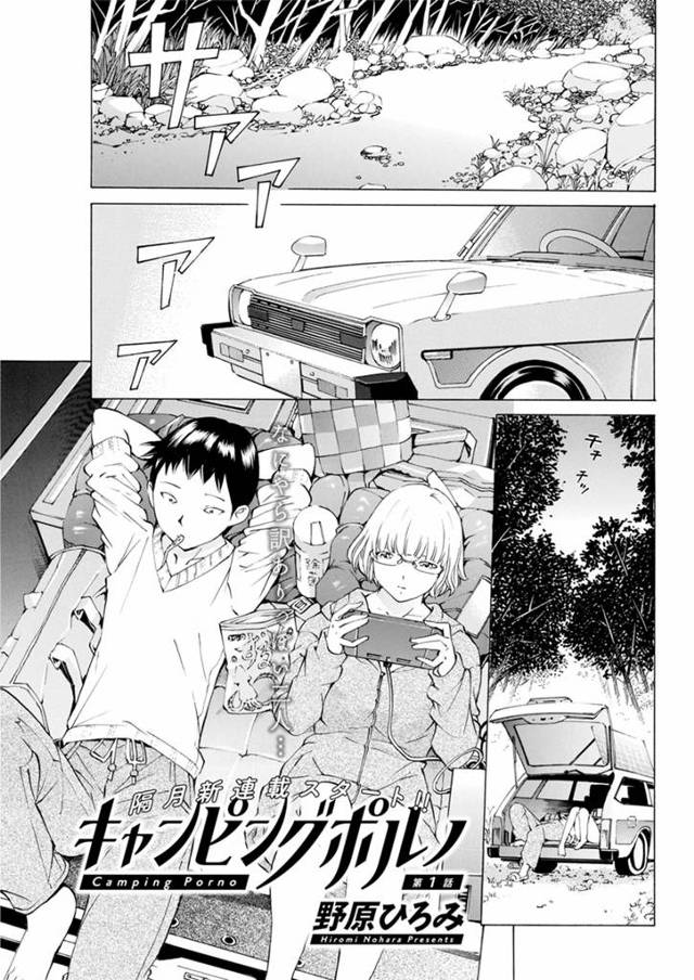 【エロ漫画】喧嘩っ早くて家も仕事もなくし山奥で彼女と車中泊をしている男が、盗撮されてるのに気づいていながら激し…
