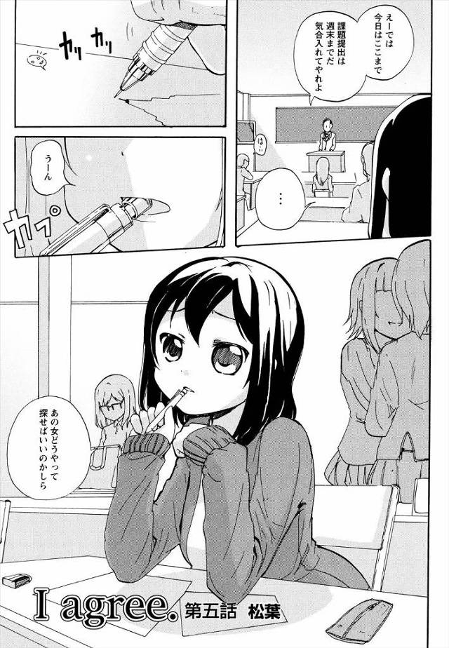 【エロ漫画】恋人の癒し系美少女にJC時代パイパンまんこを強制クンニしてレズ調教したライバルが出現して焦って美術…