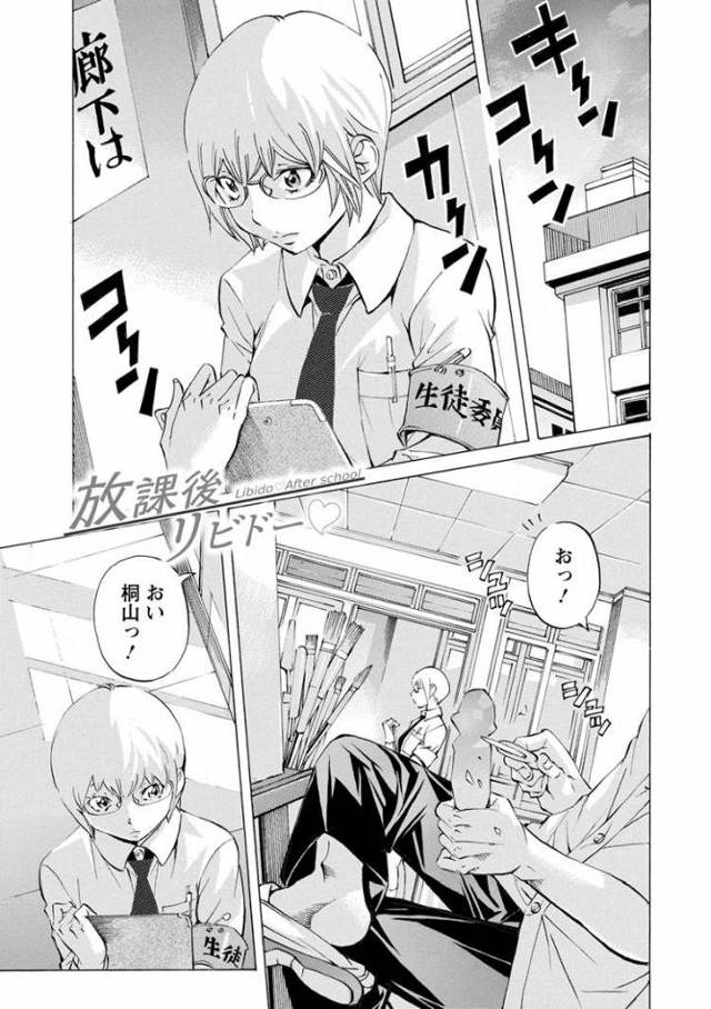 【JKエロ漫画】オラオラ男子に犯されておまんこキュンキュンしちゃう真面目っ子！大量に中出しされてアクメ！