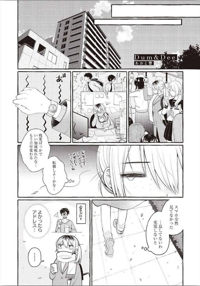 【エロ漫画】親が再婚して新婚旅行に行く間預かることになった双子の美少女妹たちにやたらと懐かれている巨乳OLが夜…