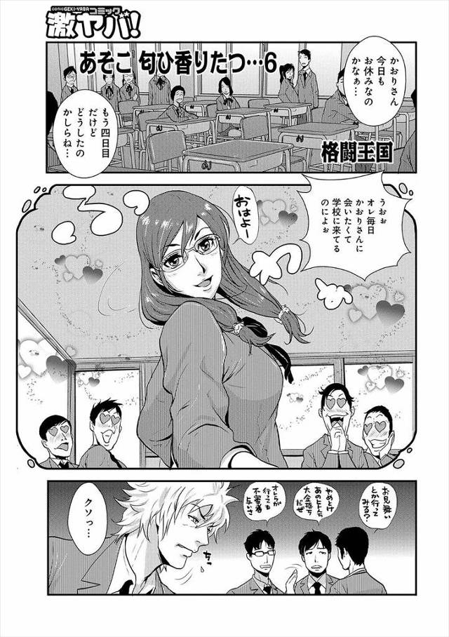【エロ漫画】男子に鼻フックつけられ朝から犯される美人JKｗｗイマラチオさせられ逝ったばかりのまんこにちんぽもぶ…