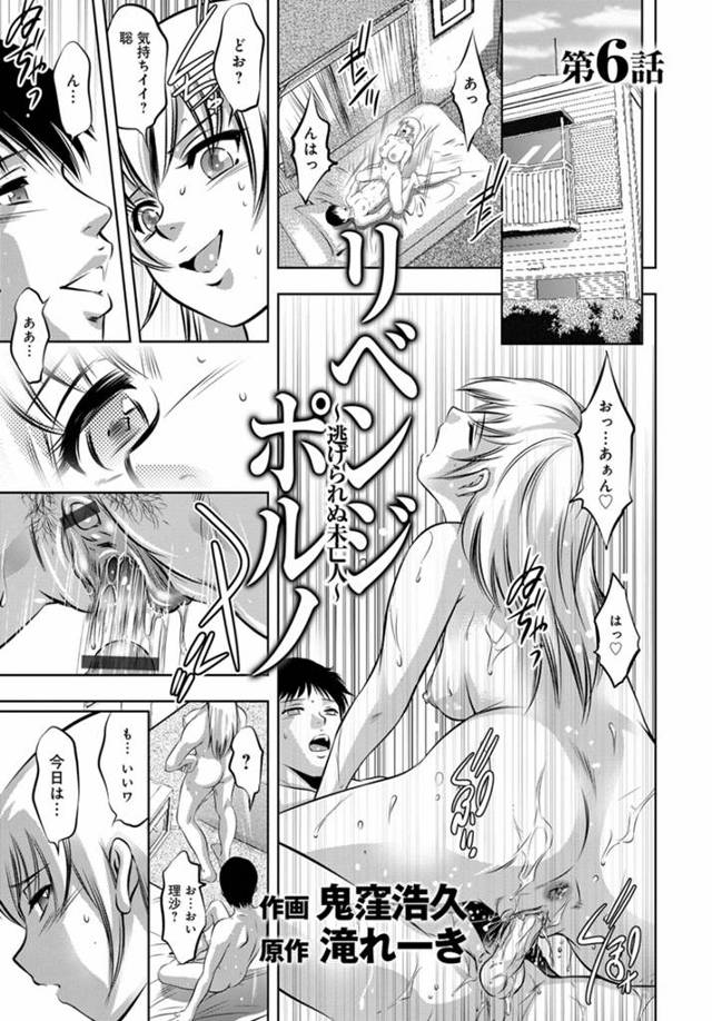 【エロ漫画】弱みを握られてラブホに連れ込まれた欲求不満なJKが大人のセックスを教えられて、はじめてのアナルセッ…