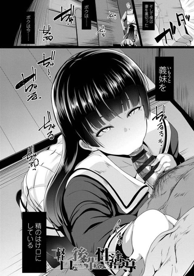 【エロ漫画】義兄を性奴隷にする痴女義妹は後輩の黒ギャルにフェラさせ生ハメセックスさせて同時アクメさせる【むねしろ／軽口な後輩の性指導】
