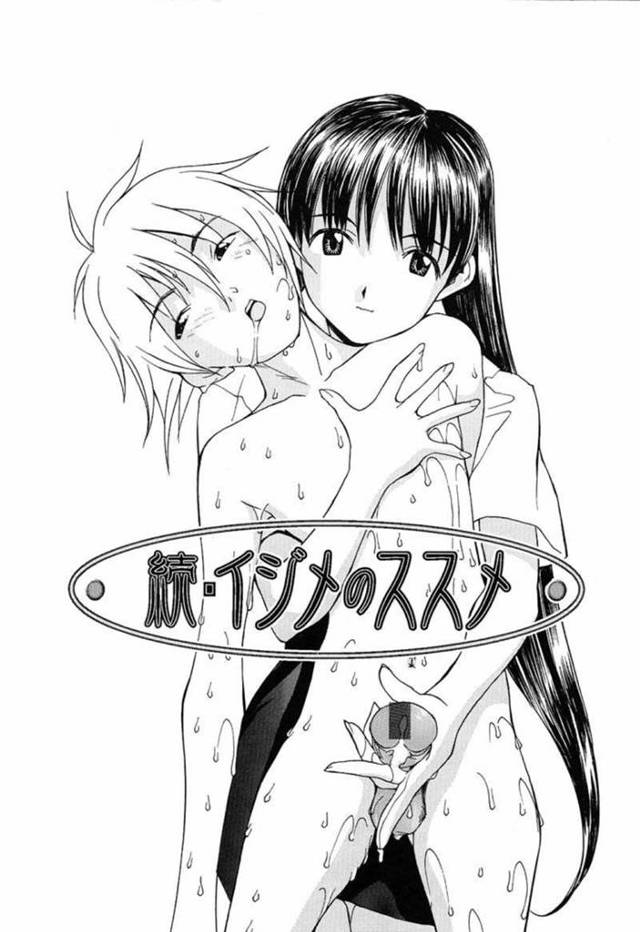 【エロ漫画】生徒指導室に呼び出された少年は相変わらず女教師に性のイジメを受ける。そんな時、元いじめっ子の女生徒も呼び出し、二人は強制的に肉体関係を結ばれる中出しセックス！