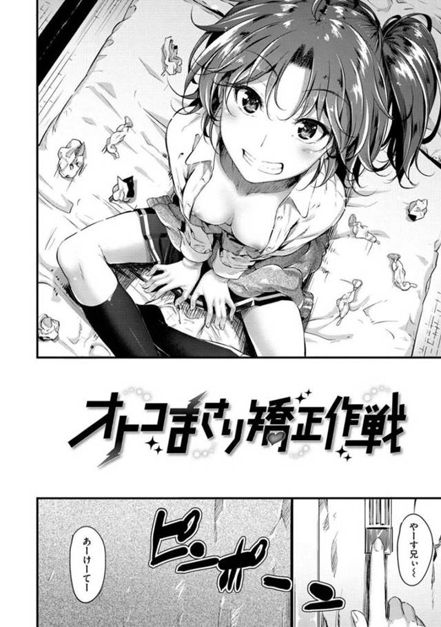 【エロ漫画】我が校の生徒は淑女の嗜み・・女性らしくありなさいと！いう教え。先生ももう限界です。来週までに改善が見られなけば退学を命じられる。沙羅は女らしくなる為に幼馴染のやす兄にセックスを教えてもらう事にした！沙羅は口で精液飲まないと赤ん坊デキないんだと思い込んでいる為、実は処女で敏感である。