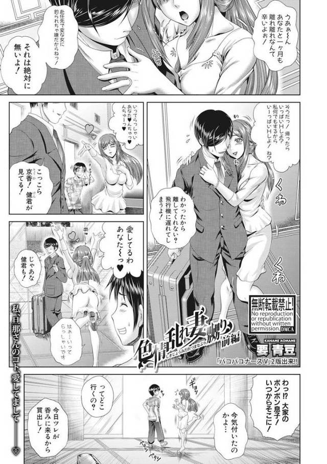 【エロ漫画】セックス大好きな美人人妻が若い男たちにそそのかされてハメ撮りセックスするｗｗ旦那が出張中朝から晩ま…