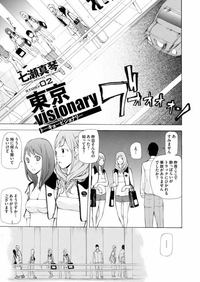 【エロ漫画】将来人気アイドルになるまだ野暮ったい地味なメガネアイドルがオーディションにやってきて面接官たちを相…