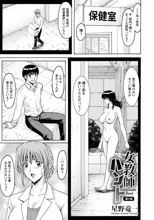 【エロ漫画】瓶底眼鏡でブスだと思っていた美術教師が最近噂の美人露出狂だと知った生徒が中出しレイプして露出調教を…
