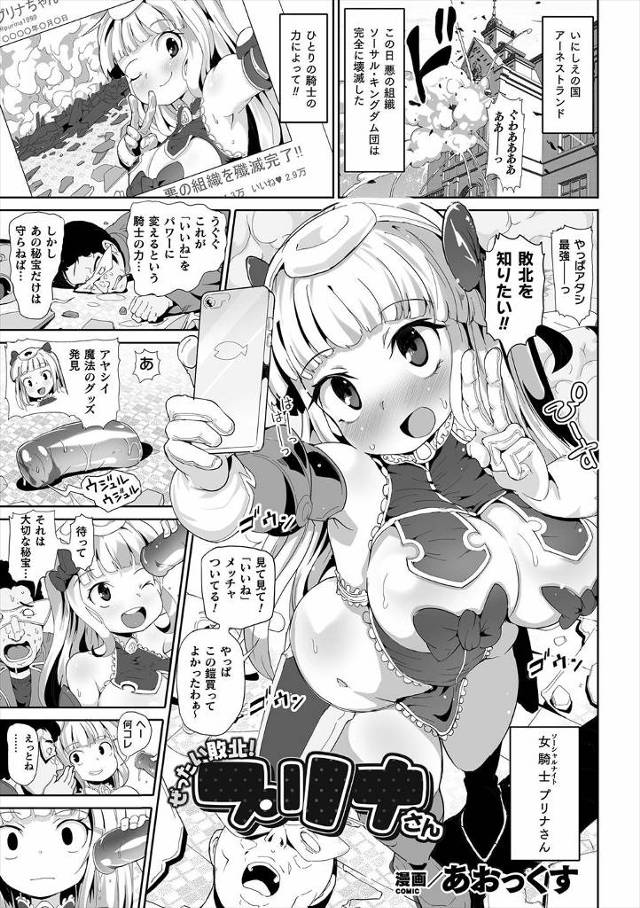 【エロ漫画】強すぎる巨乳ヒロインが油断して敵にとらえられ、四肢をもがれた巨乳ヒロインがオナホにされひたすら犯さ…