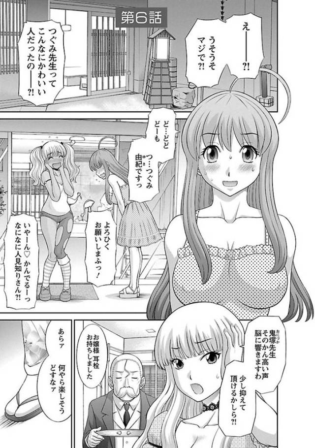 【エロ漫画】美人漫画家一挙集合！可愛い・びっち・お嬢様・美人などなどバラエティー豊富な人たちが集結！漫画家は漫画で勝負と言いたいところも、エッチな彼女たちは1人の男の奪い合いで勝負することに！ イカセ合い、イキまくりの大乱交へ！