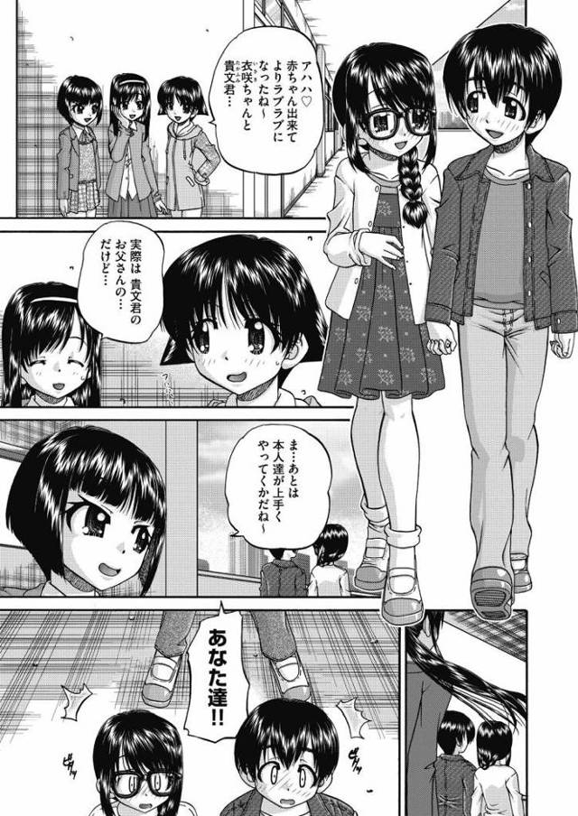 【JSエロ漫画】小学生を次々に妊娠させていく最低のロリコン教師たちｗ女児をバックで並べて生ハメ中出し！