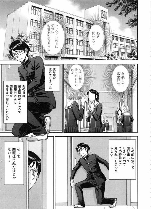 【JKエロ漫画】巨根な高校生と学校内でハメ撮りAV撮影が始まってしまうｗｗ