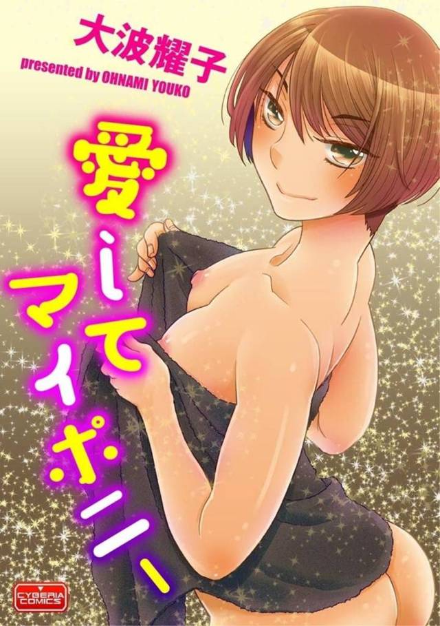 【エロ漫画】乗馬を嗜むおっとり彼女はセックス時に彼氏に馬乗りになってドＳな騎乗位セックスでイキまくる