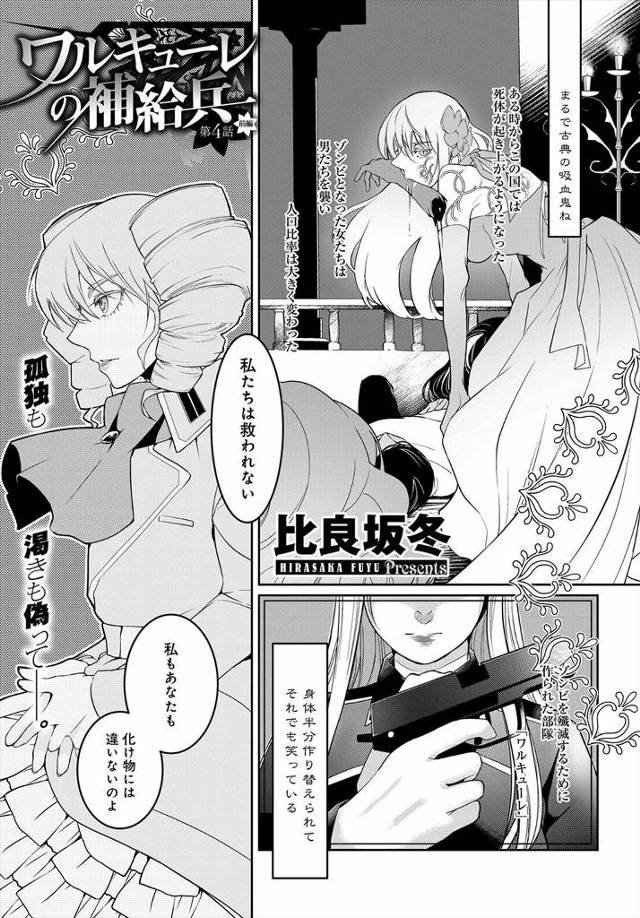 【エロ漫画】身体半分作り替えられた女が男を求めザーメンごっくんｗｗ早くちょうだいと煽りバックセックスで弱いとこ…