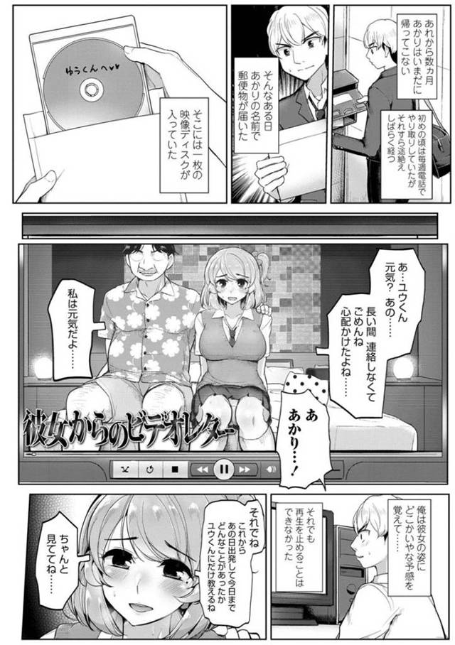【エロ漫画】アイドルを目指そうとしたJKは悪いおじさんに騙されてハメ撮りレイプされてしまい生ハメ調教セックスで淫乱に仕立て上げられ寝取られる