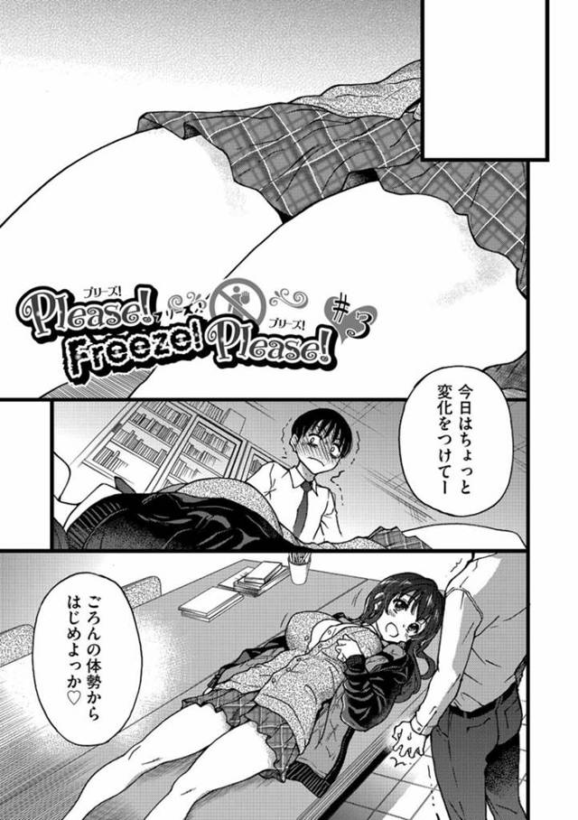 【エロ漫画】二人きりの教室で、目の前で、机を並べてその上に横になった束見さんに「動かないし、しゃべらないから好きなように何でもして」と言われる眉村くん。おそるおそる指で唇に触れ、制服の上から胸を揉み、すべすべの太ももを擦りそこへキスをしてパンツをずらしただけでイキそうになる眉村くんのおちんちん…