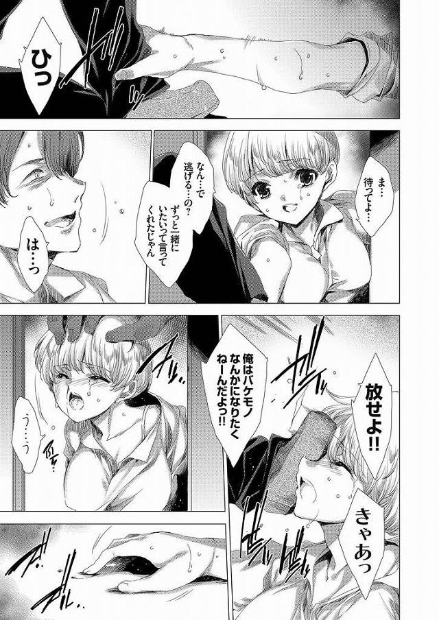 性欲の赴くままに異性を犯すゾンビとなった人間達が徘徊する世界で生きる女子高生達…ザーメンがワクチン代わりになる抗体持ちの男に皆で群がって淫らにハーレム中出しセックス【由雅なおは:陵辱パンデミック -モテない僕の精子が地球を救う！？-】