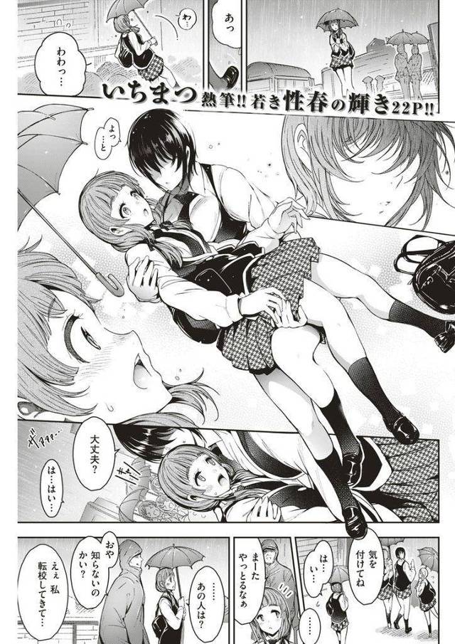 【エロ漫画】学園の王子様と言われるショートカット巨乳のアイドル的先輩…トイレを盗撮されたことをネタに用務員のおじさんに調教されるようになり豚の鳴きまねをしながらペニスをマンコに咥え込む【いちまつ:わたしの王子様】