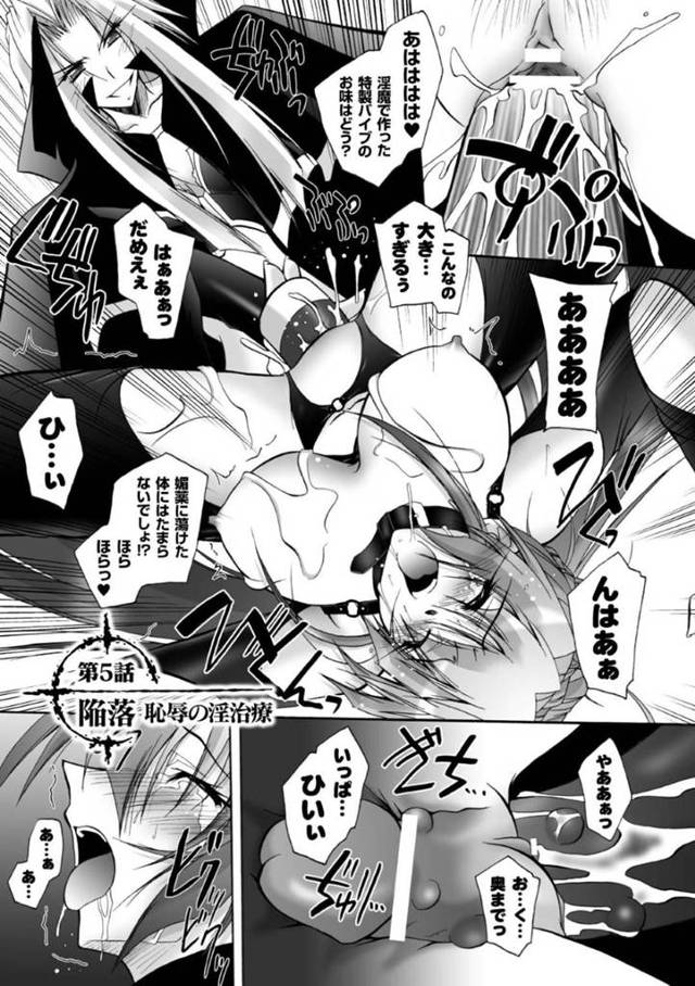 【エロ漫画】淫魔で作った特製バイブを食らう女探偵。媚薬につけられた身体は感じてしまい、ひたすら快楽責めを受け続ける！性奴隷堕ちした女探偵はナース姿で恥辱の性介護を行わされる！