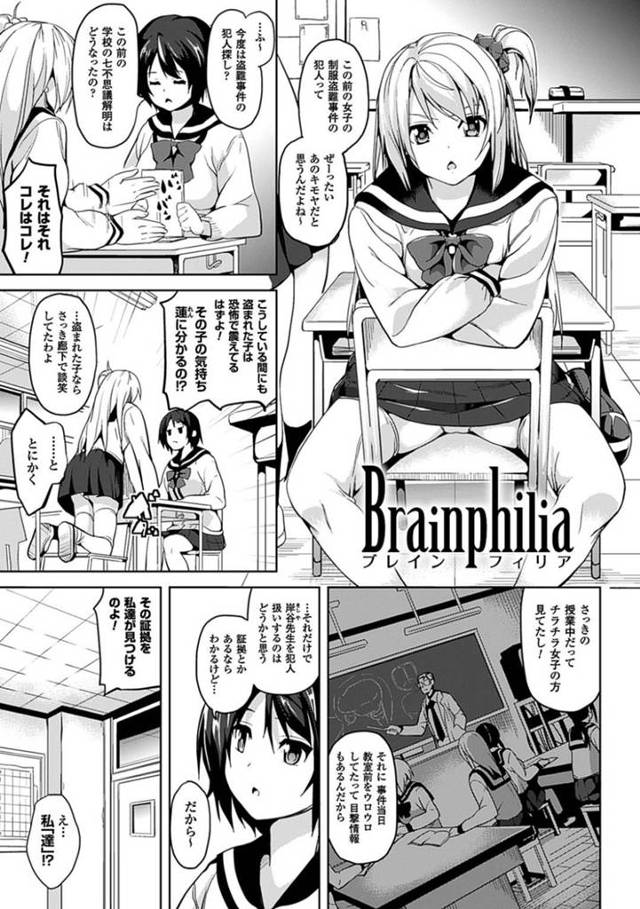 学校で無くなった制服！その真犯人を探すべく亜里沙と蓮(強制)は夜の学校に忍び込む！元々岸谷と言う教師に目星をつけていた亜里沙なのだがそこで見たものは…ナノマシンを体に注射されて洗脳されるJK！意のままに動かされて処女喪失生ハメ中出しセックス【DATE：Brainphilia】